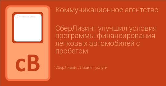 Программа финансирования покупки автомобилей